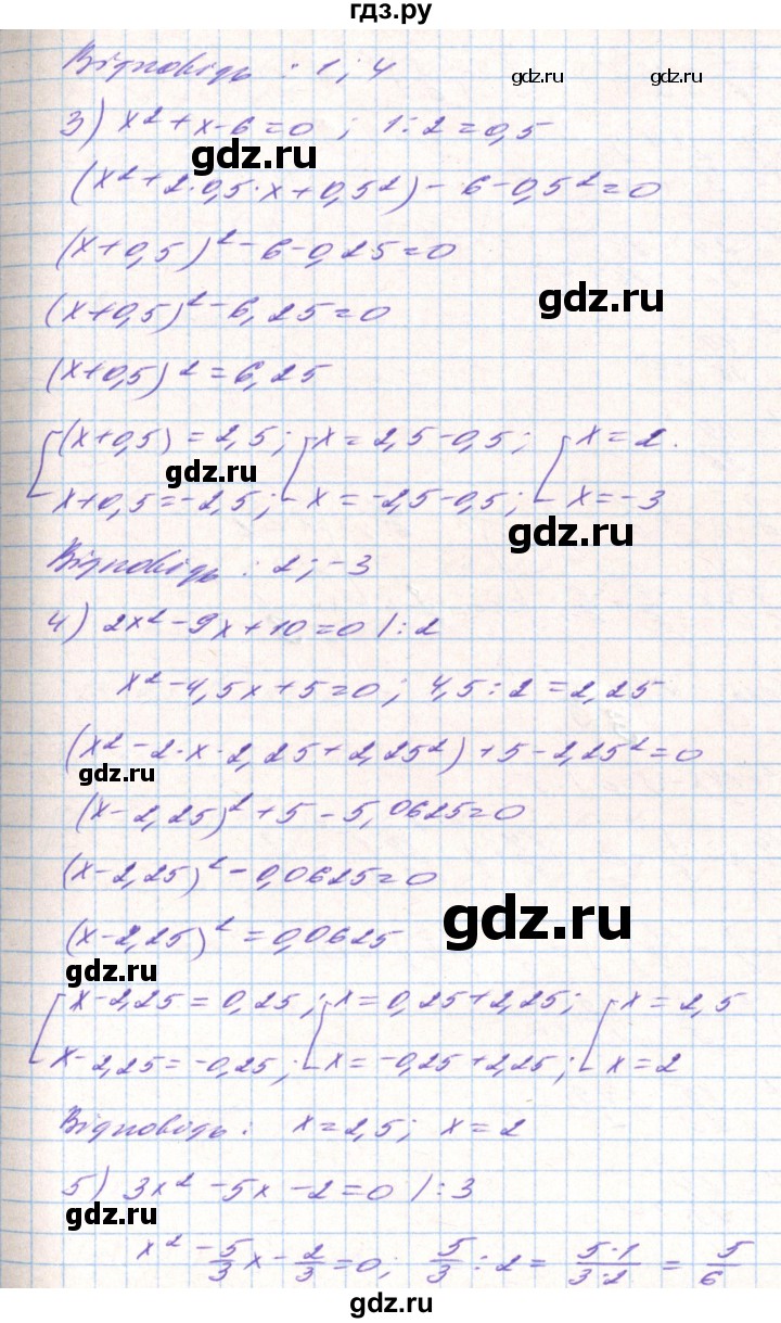 ГДЗ по алгебре 8 класс Тарасенкова   вправа - 716, Решебник