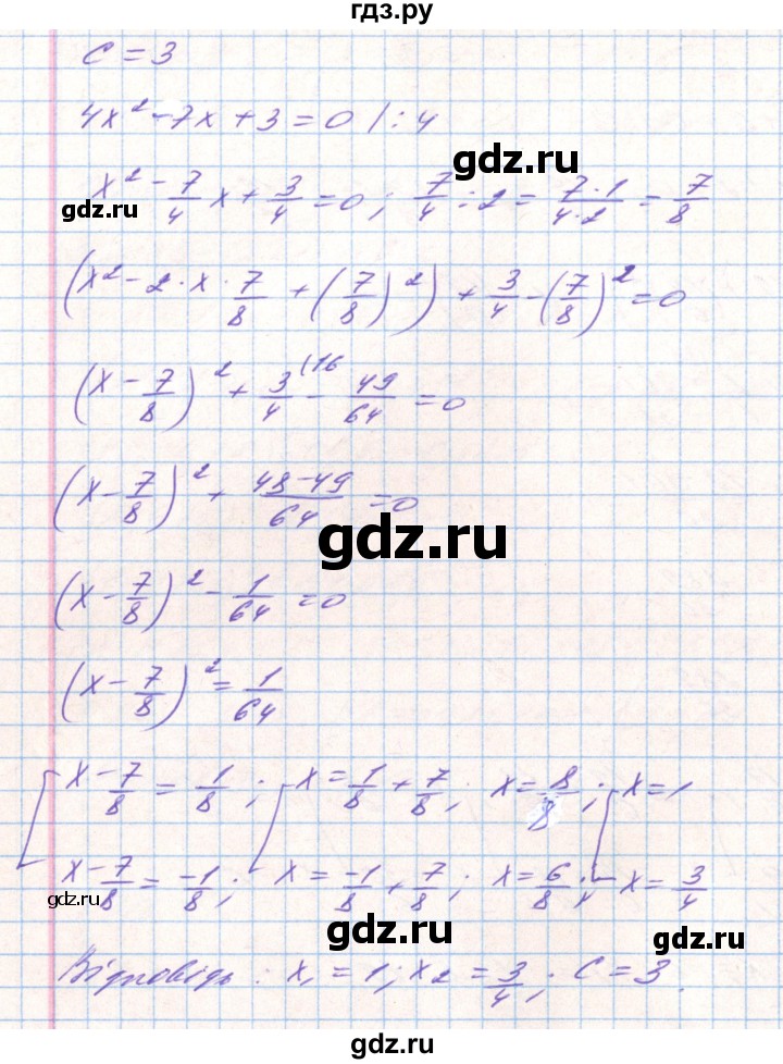 ГДЗ по алгебре 8 класс Тарасенкова   вправа - 719, Решебник