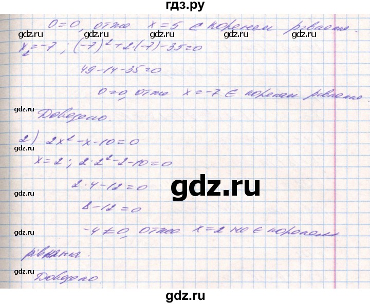 ГДЗ по алгебре 8 класс Тарасенкова   вправа - 720, Решебник