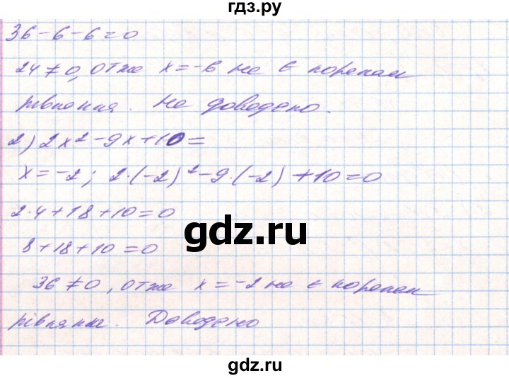 ГДЗ по алгебре 8 класс Тарасенкова   вправа - 721, Решебник