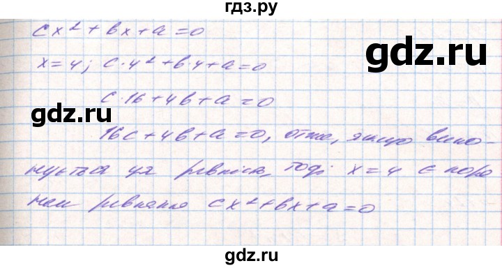 ГДЗ по алгебре 8 класс Тарасенкова   вправа - 722, Решебник