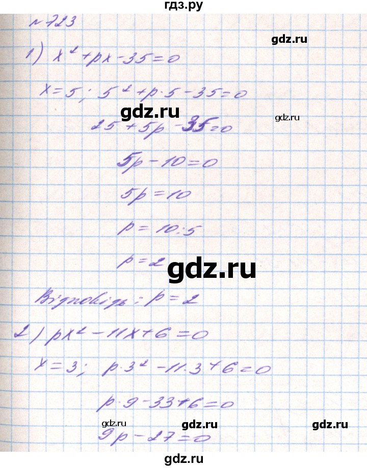 ГДЗ по алгебре 8 класс Тарасенкова   вправа - 723, Решебник