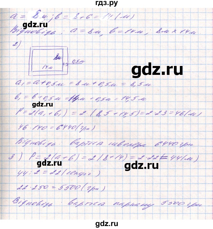 ГДЗ по алгебре 8 класс Тарасенкова   вправа - 724, Решебник
