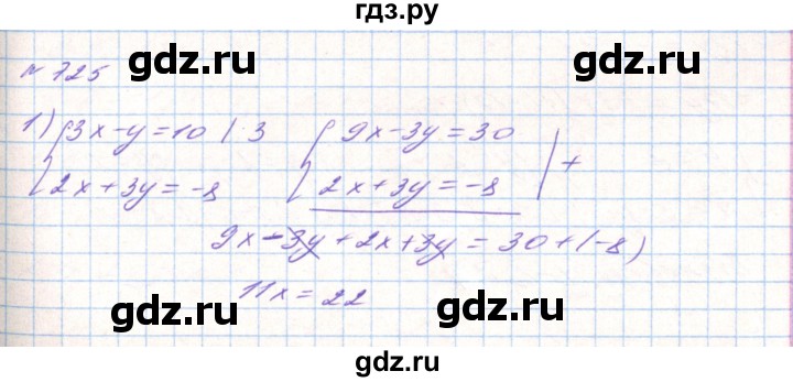 ГДЗ по алгебре 8 класс Тарасенкова   вправа - 725, Решебник