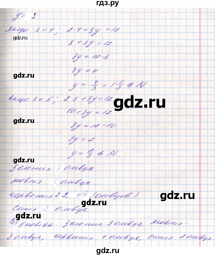 ГДЗ по алгебре 8 класс Тарасенкова   вправа - 727, Решебник