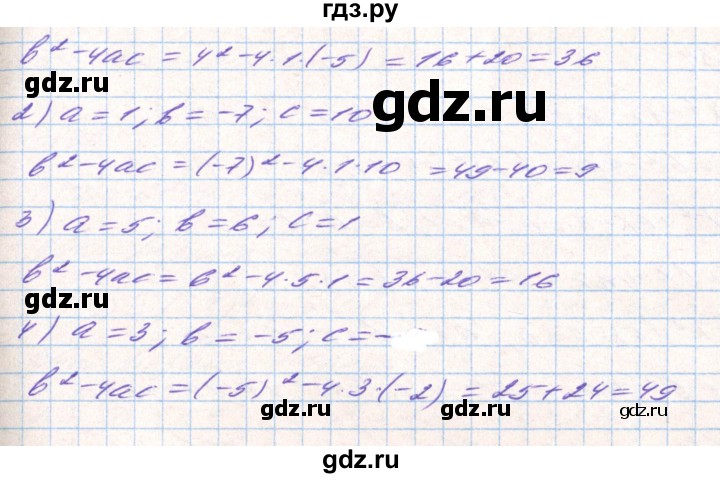 ГДЗ по алгебре 8 класс Тарасенкова   вправа - 731, Решебник