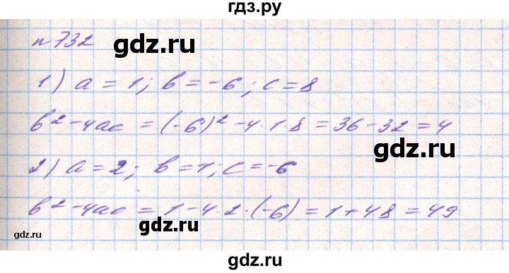 ГДЗ по алгебре 8 класс Тарасенкова   вправа - 732, Решебник