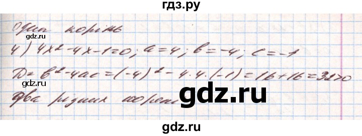 ГДЗ по алгебре 8 класс Тарасенкова   вправа - 738, Решебник