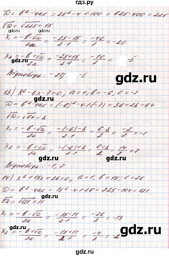 ГДЗ по алгебре 8 класс Тарасенкова   вправа - 739, Решебник