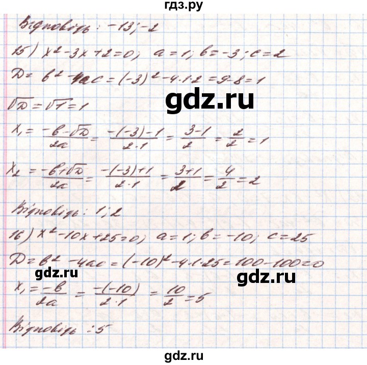 ГДЗ по алгебре 8 класс Тарасенкова   вправа - 739, Решебник