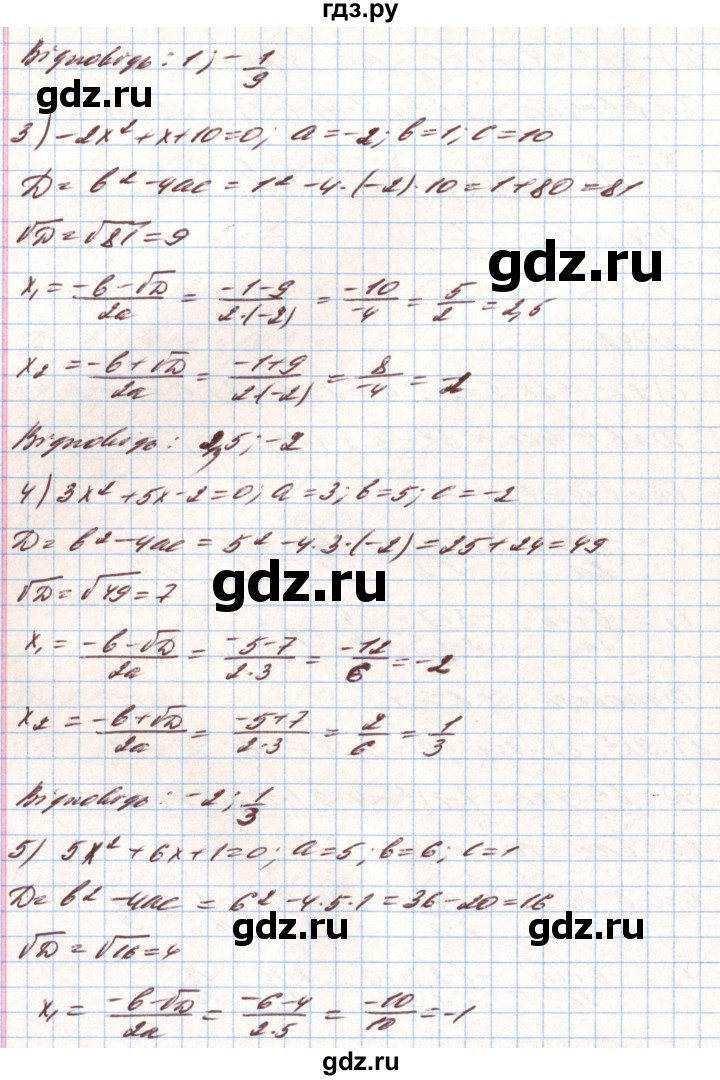 ГДЗ по алгебре 8 класс Тарасенкова   вправа - 742, Решебник