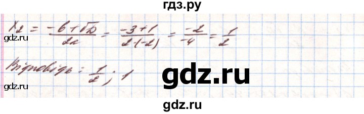 ГДЗ по алгебре 8 класс Тарасенкова   вправа - 742, Решебник