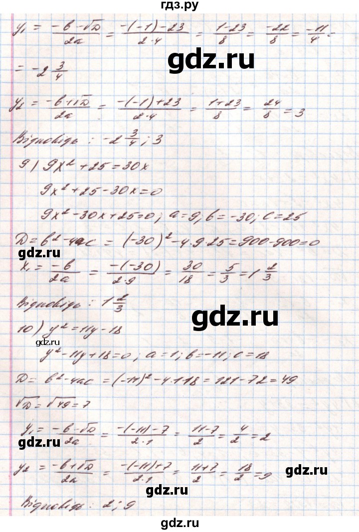 ГДЗ по алгебре 8 класс Тарасенкова   вправа - 743, Решебник