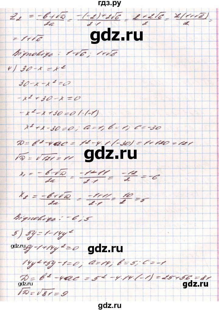 ГДЗ по алгебре 8 класс Тарасенкова   вправа - 744, Решебник