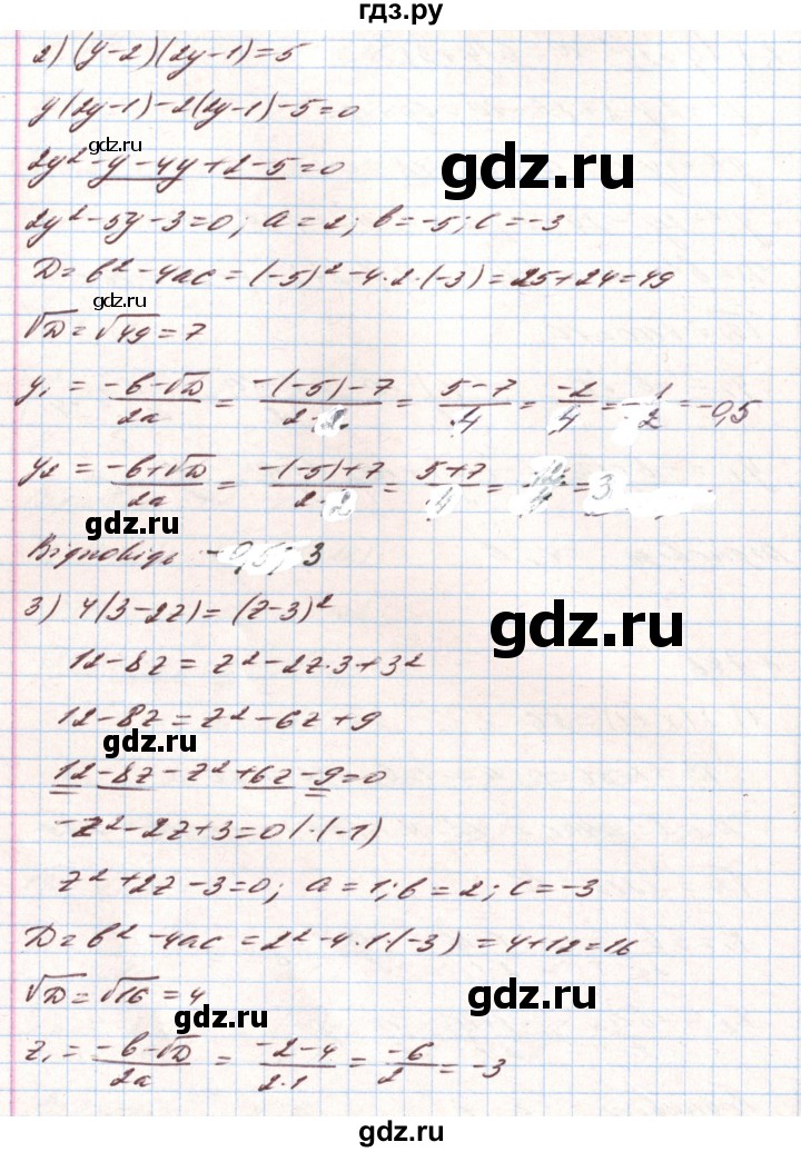 ГДЗ по алгебре 8 класс Тарасенкова   вправа - 746, Решебник