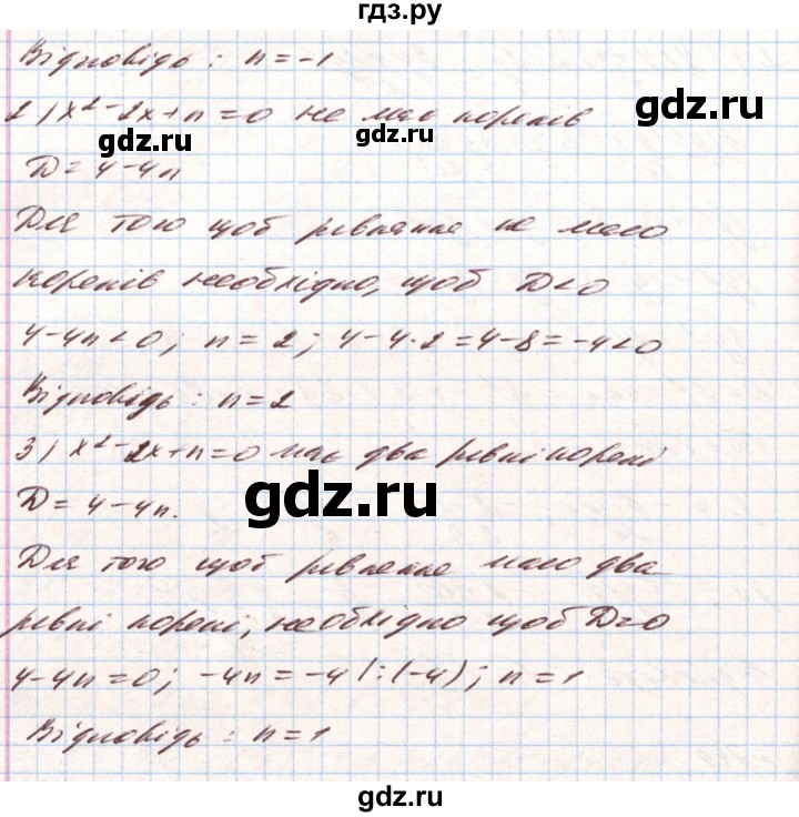 ГДЗ по алгебре 8 класс Тарасенкова   вправа - 749, Решебник