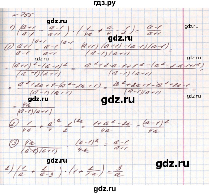 ГДЗ по алгебре 8 класс Тарасенкова   вправа - 755, Решебник