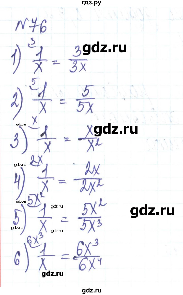 ГДЗ по алгебре 8 класс Тарасенкова   вправа - 76, Решебник