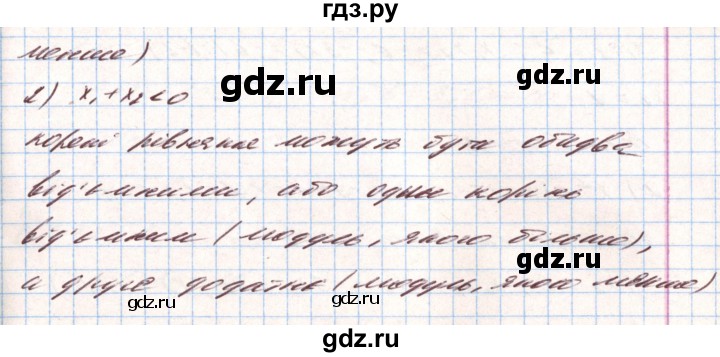 ГДЗ по алгебре 8 класс Тарасенкова   вправа - 766, Решебник