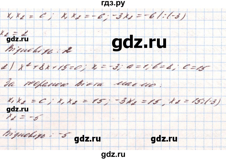 ГДЗ по алгебре 8 класс Тарасенкова   вправа - 768, Решебник