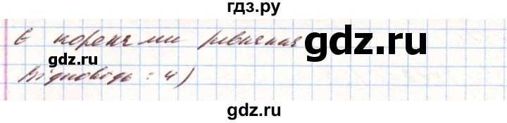 ГДЗ по алгебре 8 класс Тарасенкова   вправа - 772, Решебник