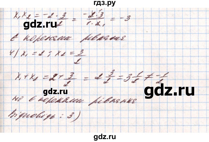 ГДЗ по алгебре 8 класс Тарасенкова   вправа - 773, Решебник