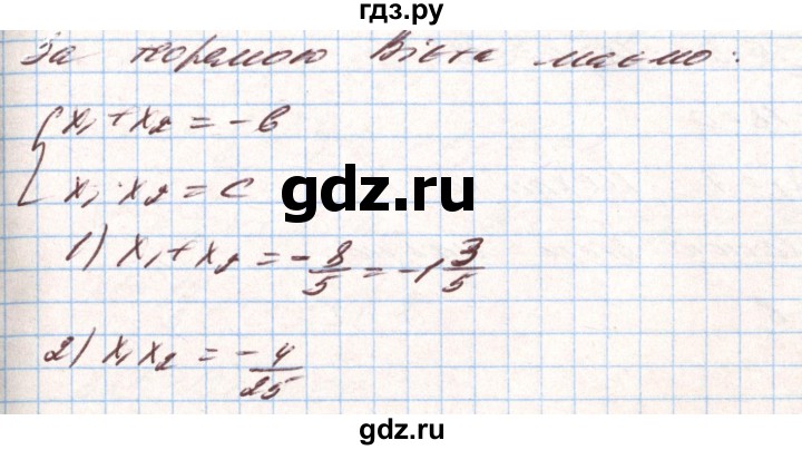 ГДЗ по алгебре 8 класс Тарасенкова   вправа - 777, Решебник