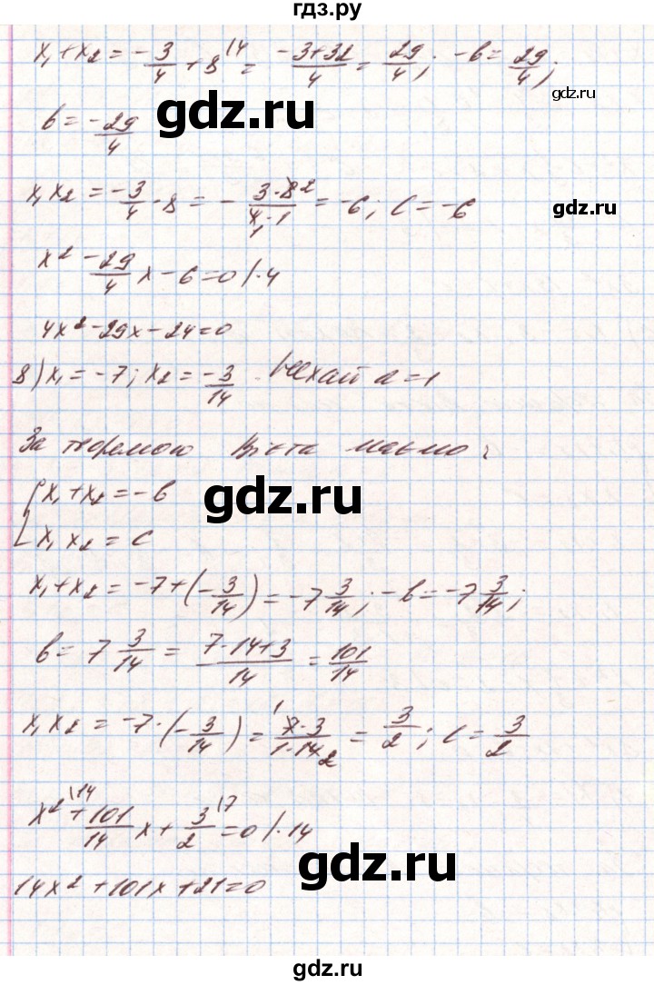 ГДЗ по алгебре 8 класс Тарасенкова   вправа - 779, Решебник