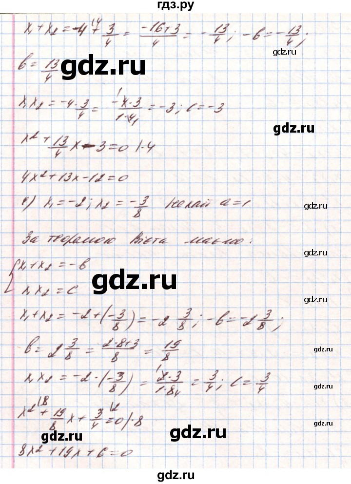 ГДЗ по алгебре 8 класс Тарасенкова   вправа - 780, Решебник