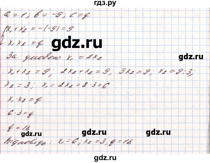 ГДЗ по алгебре 8 класс Тарасенкова   вправа - 785, Решебник