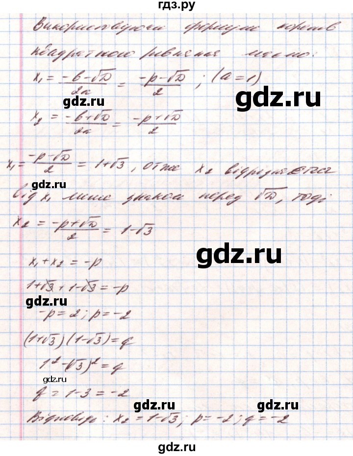 ГДЗ по алгебре 8 класс Тарасенкова   вправа - 791, Решебник