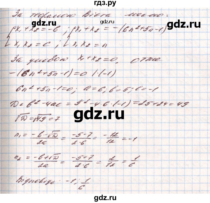 ГДЗ по алгебре 8 класс Тарасенкова   вправа - 792, Решебник