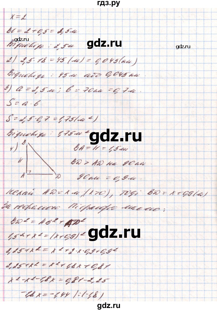 ГДЗ по алгебре 8 класс Тарасенкова   вправа - 795, Решебник
