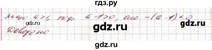 ГДЗ по алгебре 8 класс Тарасенкова   вправа - 796, Решебник