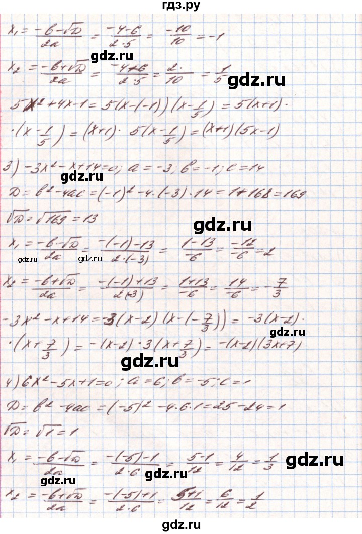 ГДЗ по алгебре 8 класс Тарасенкова   вправа - 805, Решебник
