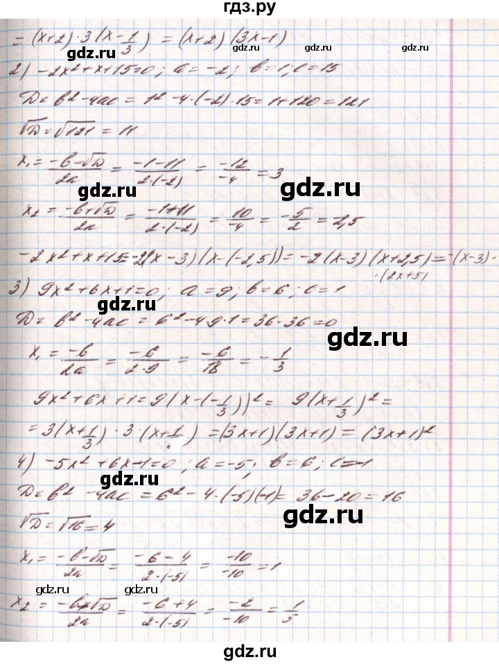 ГДЗ по алгебре 8 класс Тарасенкова   вправа - 806, Решебник