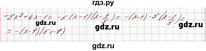 ГДЗ по алгебре 8 класс Тарасенкова   вправа - 806, Решебник