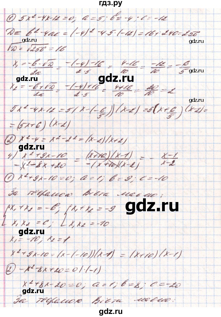 ГДЗ по алгебре 8 класс Тарасенкова   вправа - 808, Решебник