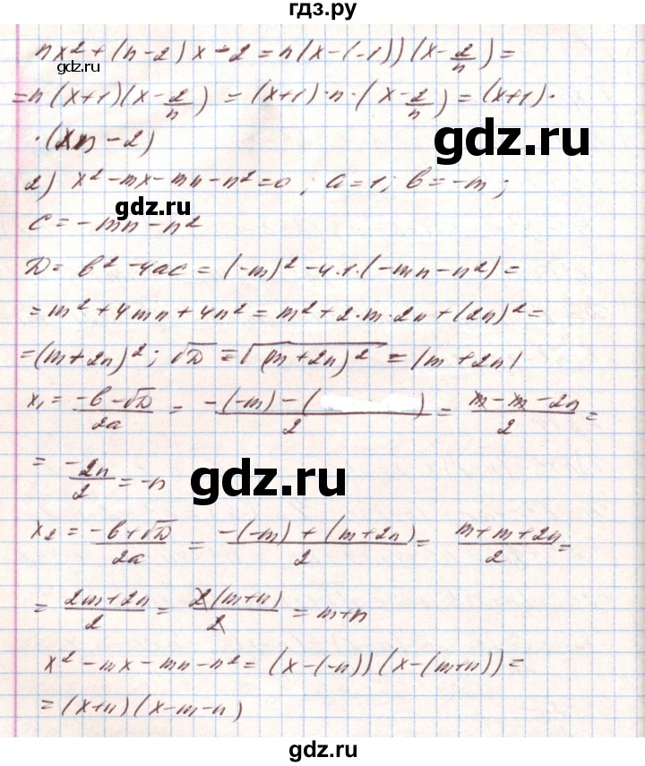 ГДЗ по алгебре 8 класс Тарасенкова   вправа - 814, Решебник