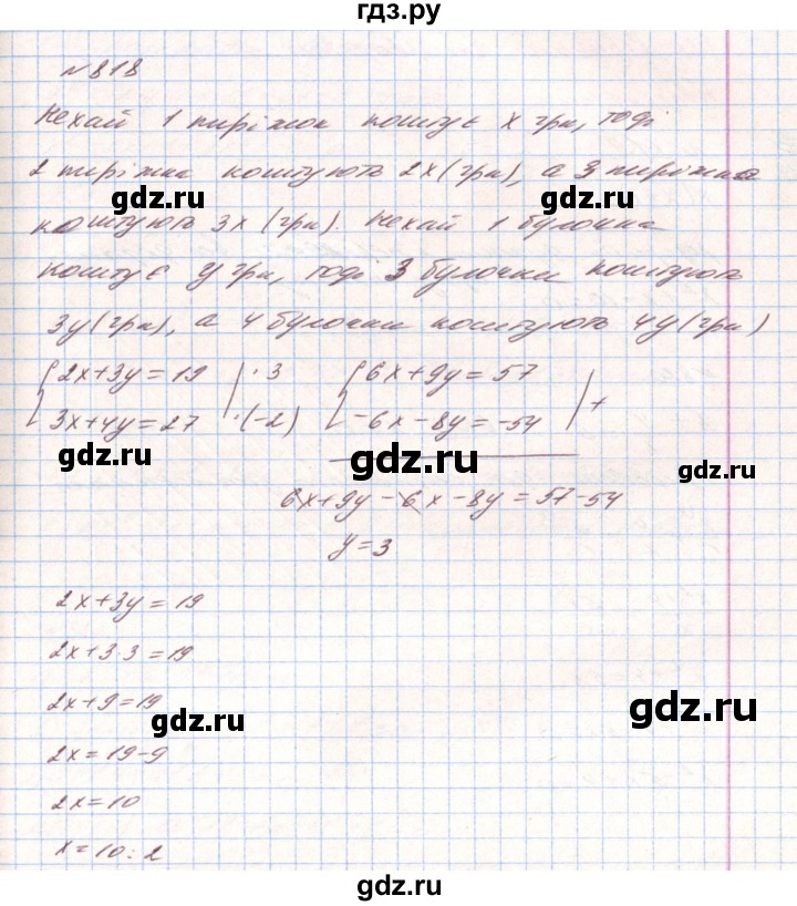 ГДЗ по алгебре 8 класс Тарасенкова   вправа - 818, Решебник