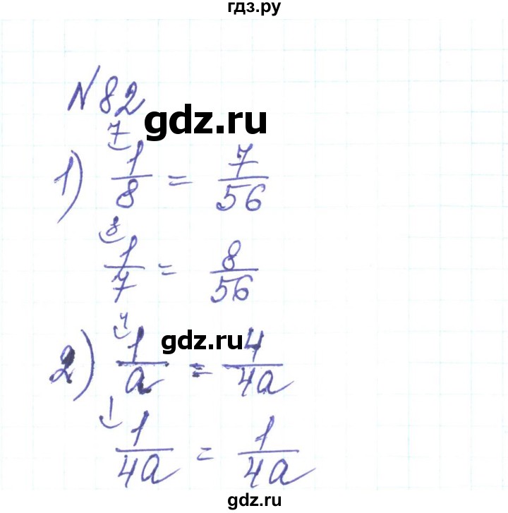 ГДЗ по алгебре 8 класс Тарасенкова   вправа - 82, Решебник