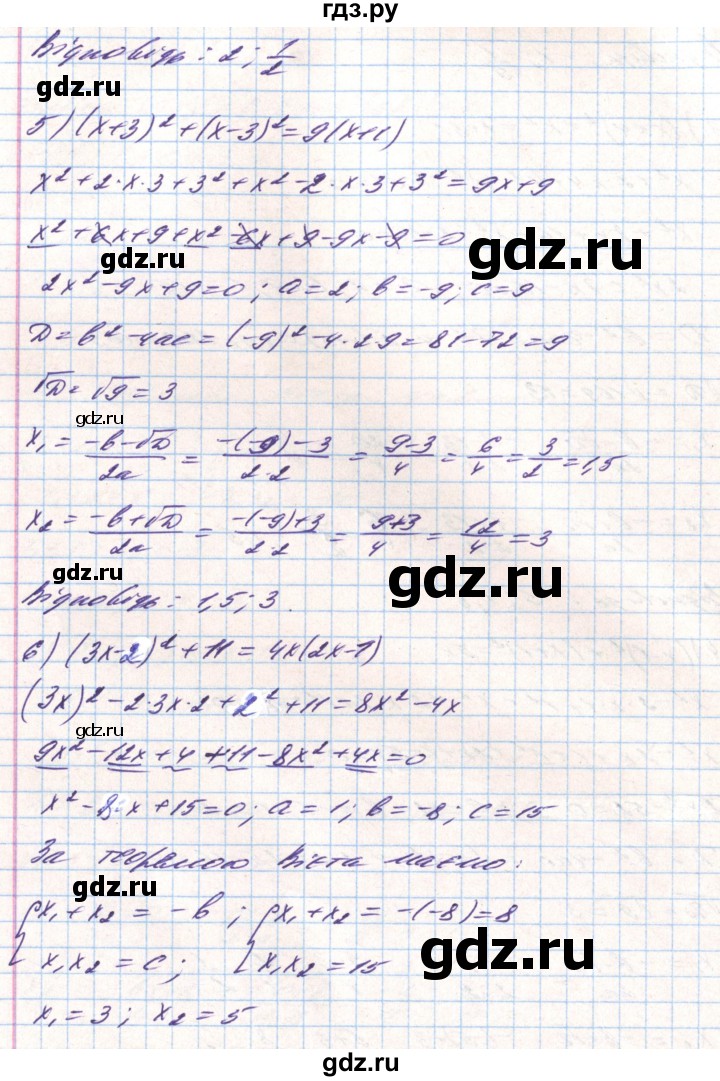 ГДЗ по алгебре 8 класс Тарасенкова   вправа - 824, Решебник
