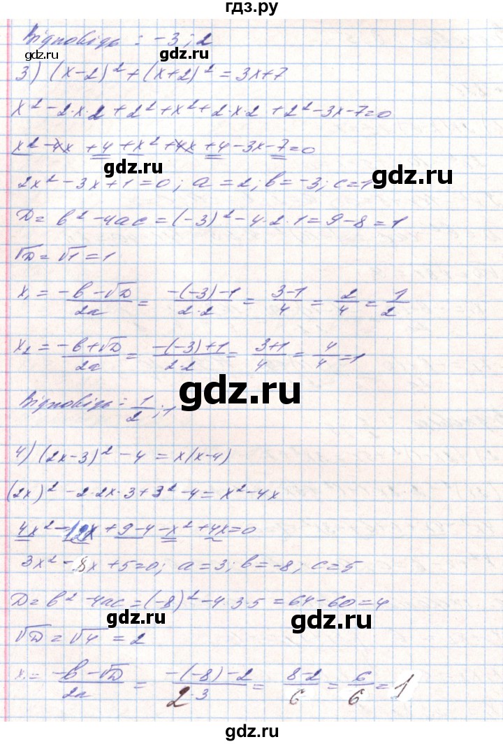 ГДЗ по алгебре 8 класс Тарасенкова   вправа - 825, Решебник