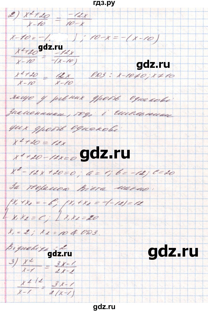 ГДЗ по алгебре 8 класс Тарасенкова   вправа - 827, Решебник