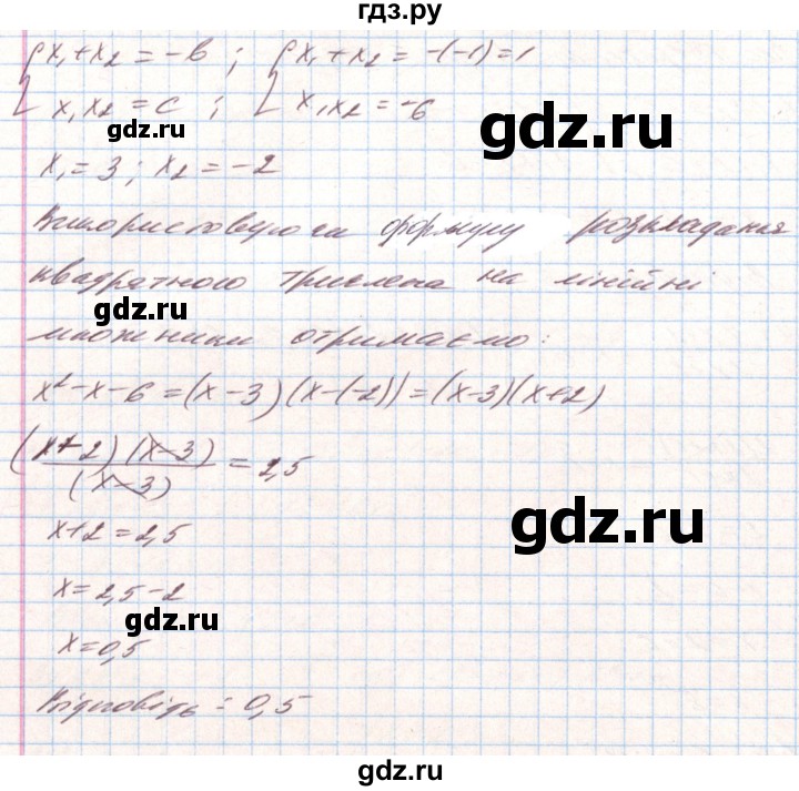 ГДЗ по алгебре 8 класс Тарасенкова   вправа - 832, Решебник
