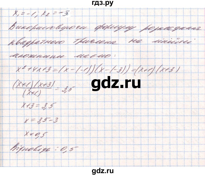 ГДЗ по алгебре 8 класс Тарасенкова   вправа - 833, Решебник