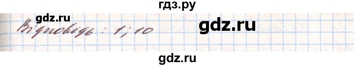 ГДЗ по алгебре 8 класс Тарасенкова   вправа - 839, Решебник