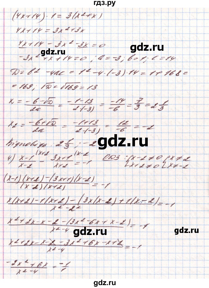 ГДЗ по алгебре 8 класс Тарасенкова   вправа - 843, Решебник