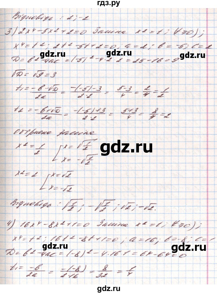 ГДЗ по алгебре 8 класс Тарасенкова   вправа - 844, Решебник