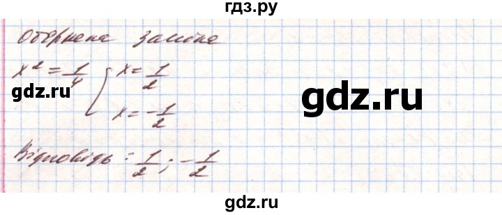ГДЗ по алгебре 8 класс Тарасенкова   вправа - 844, Решебник